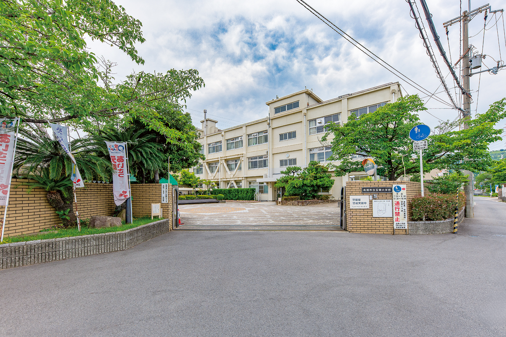 五領小学校（約800ｍ）