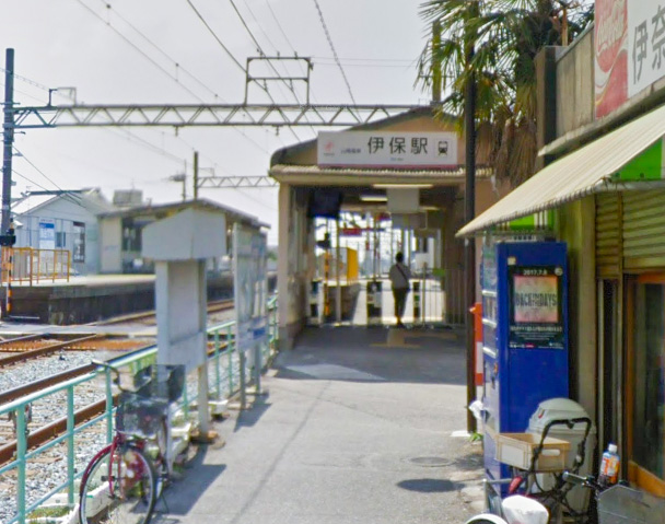 山電「伊保駅」・・・徒歩約6分(450ｍ)