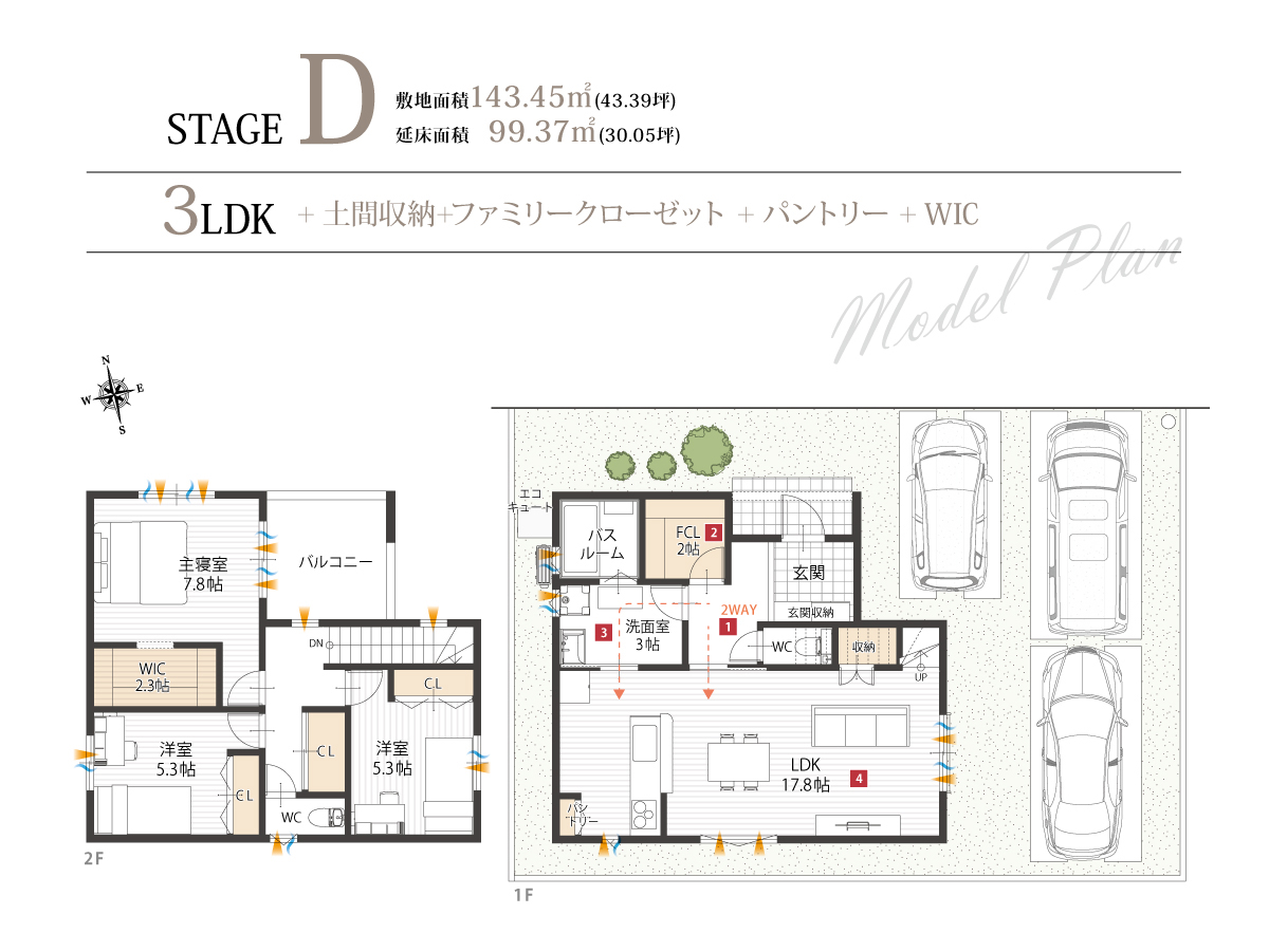 北今宿3丁目Ⅱ　　C・D号地モデルハウス