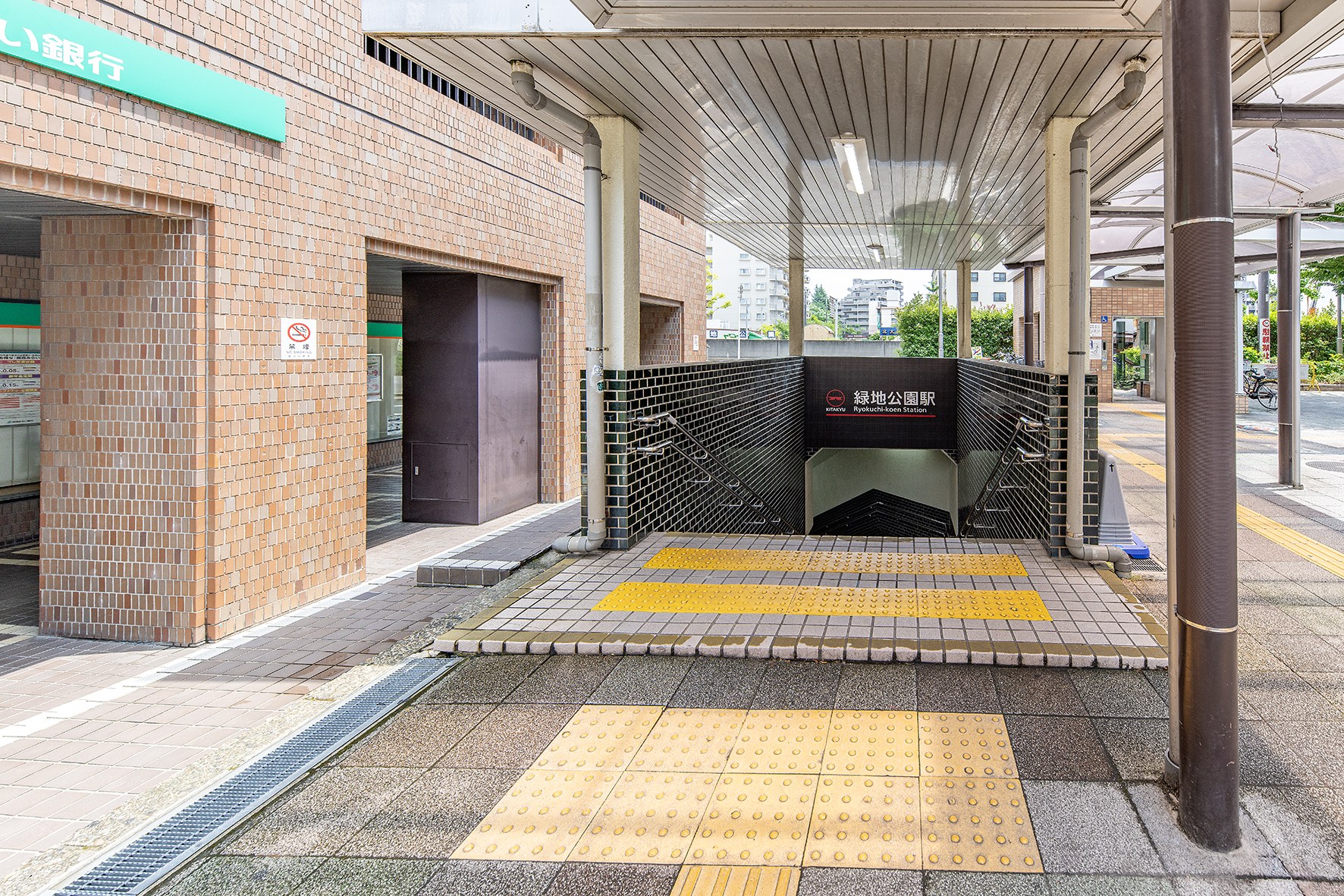 北大阪急行「緑地公園」駅（約1200ｍ）