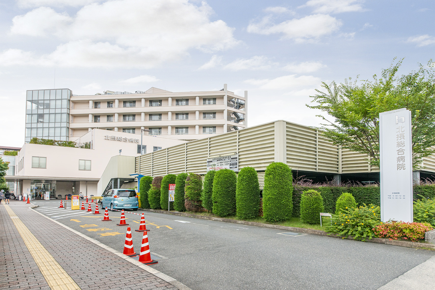 北摂総合病院（約620ｍ）