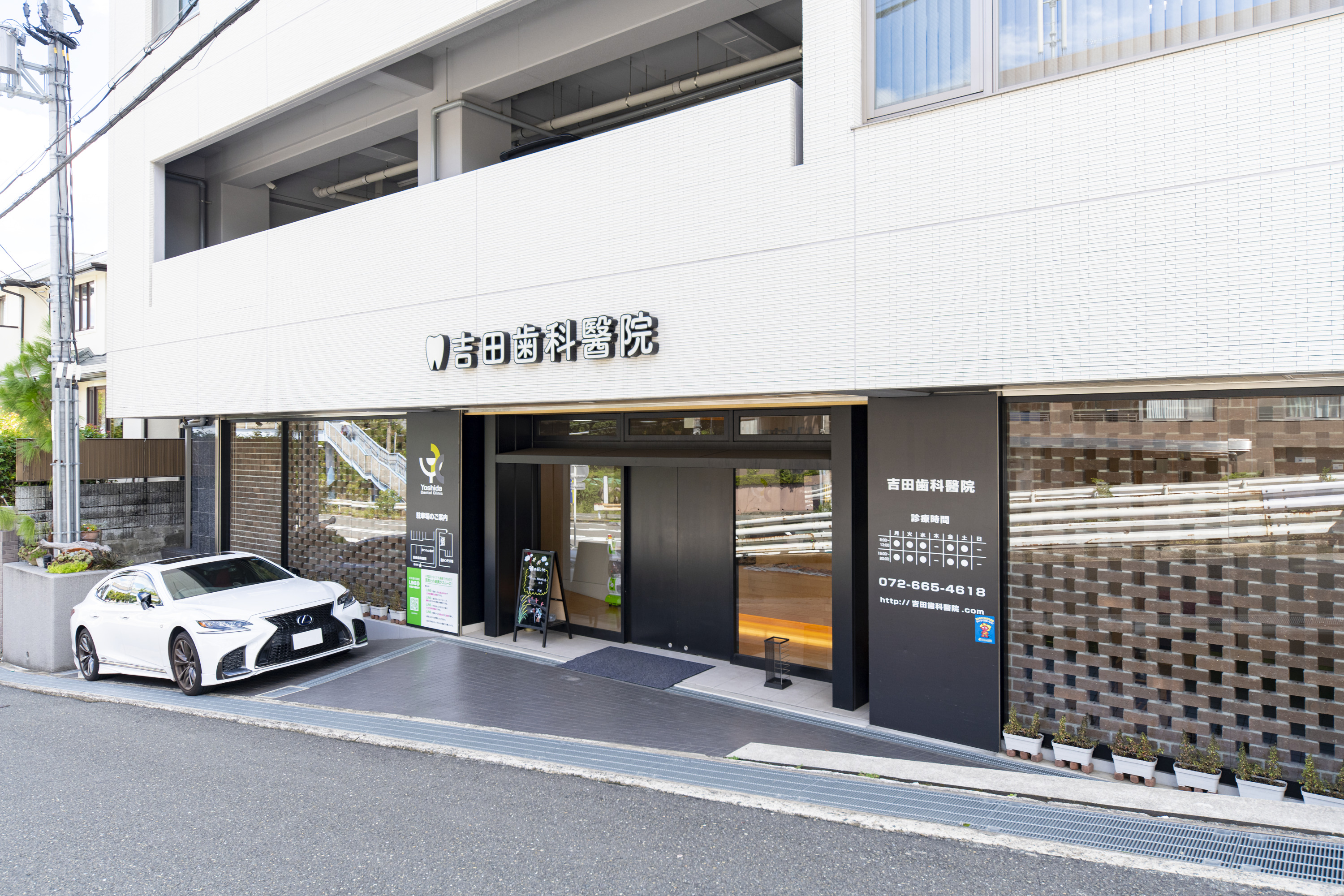 吉田歯科醫院（約290ｍ）