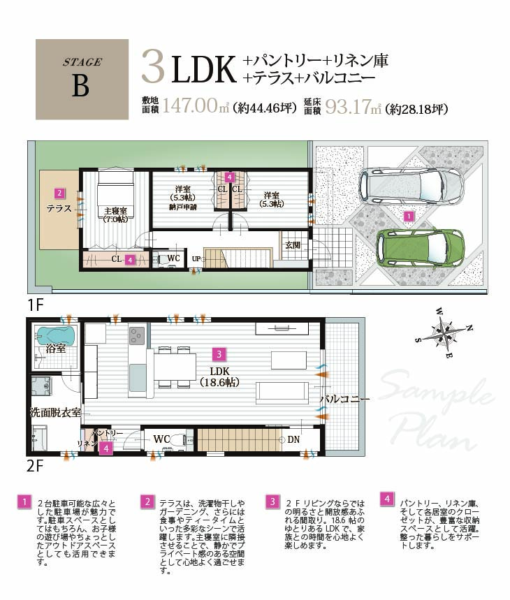 スマイルタウン垂水区本多聞