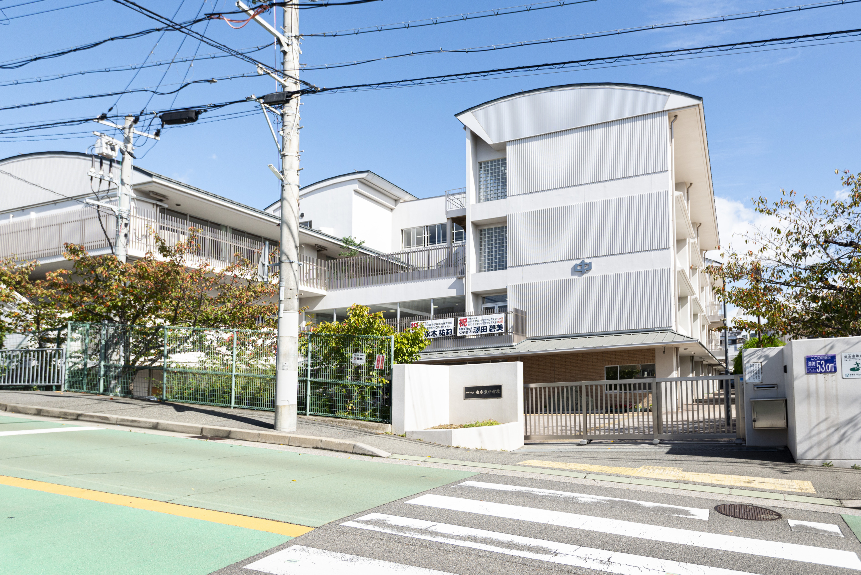 垂水東中学校（約1190～1250m）