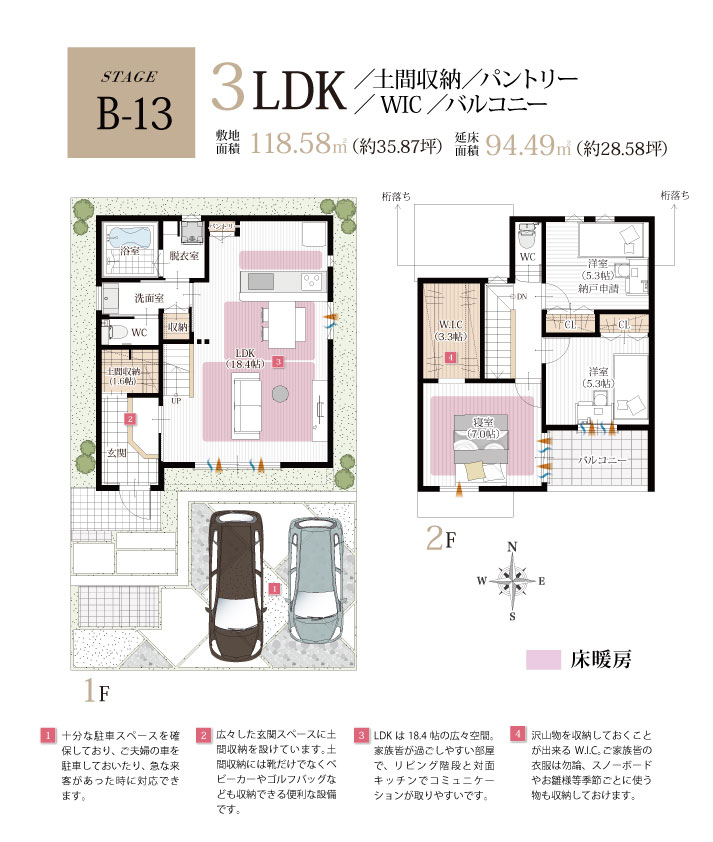 スマイルタウン　垂水駅プレミアム　モデルプラン・参考プラン