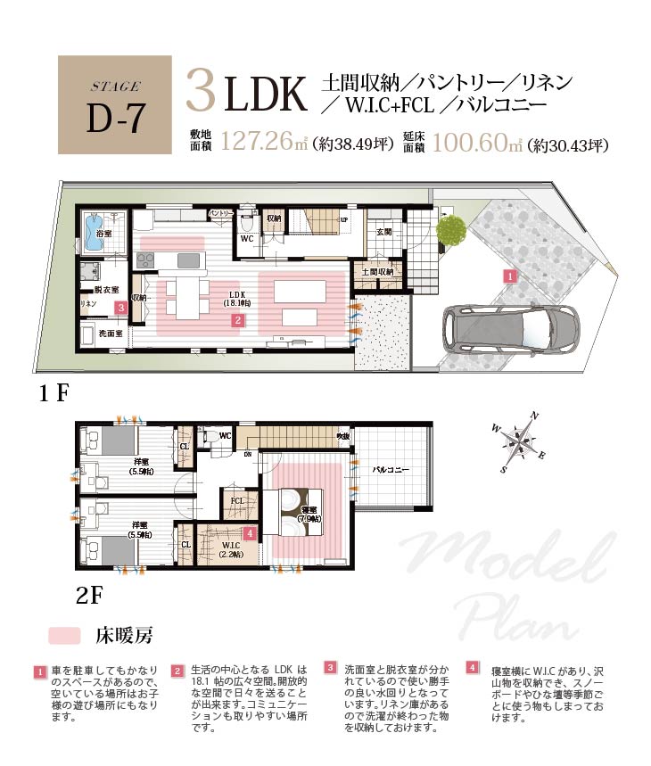 スマイルタウン垂水駅プレミアム　モデルプラン・参考プラン