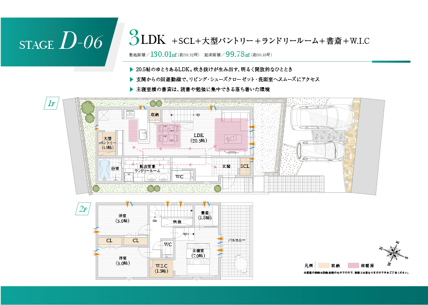スマイルタウン垂水駅プレミアム　モデルプラン・参考プラン