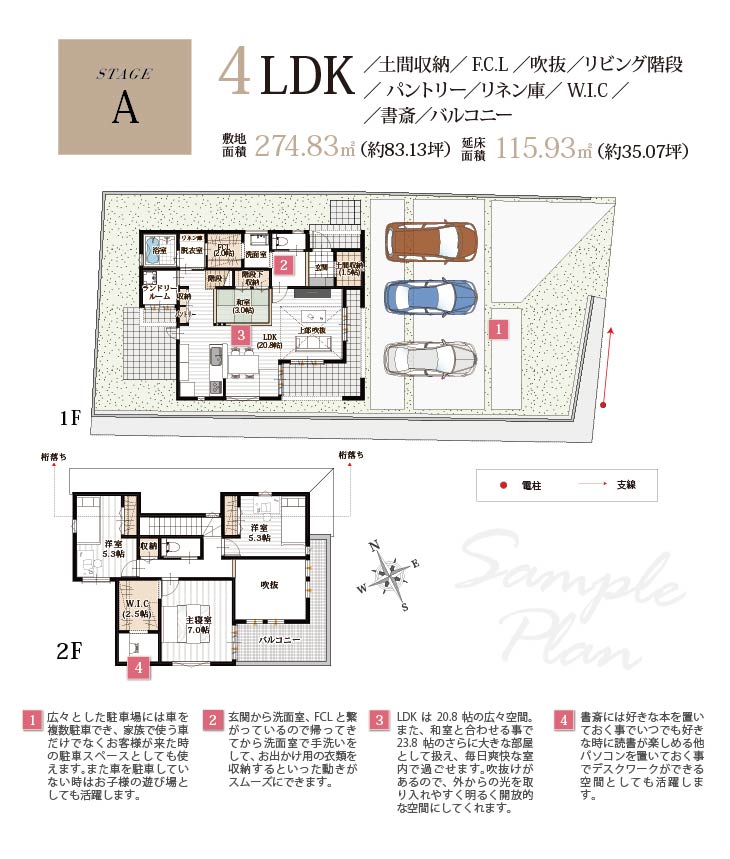 スマイルタウン垂水高丸