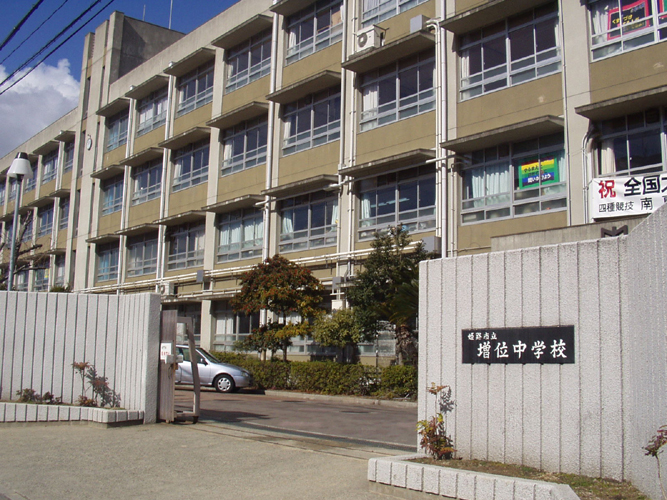砥堀幼稚園