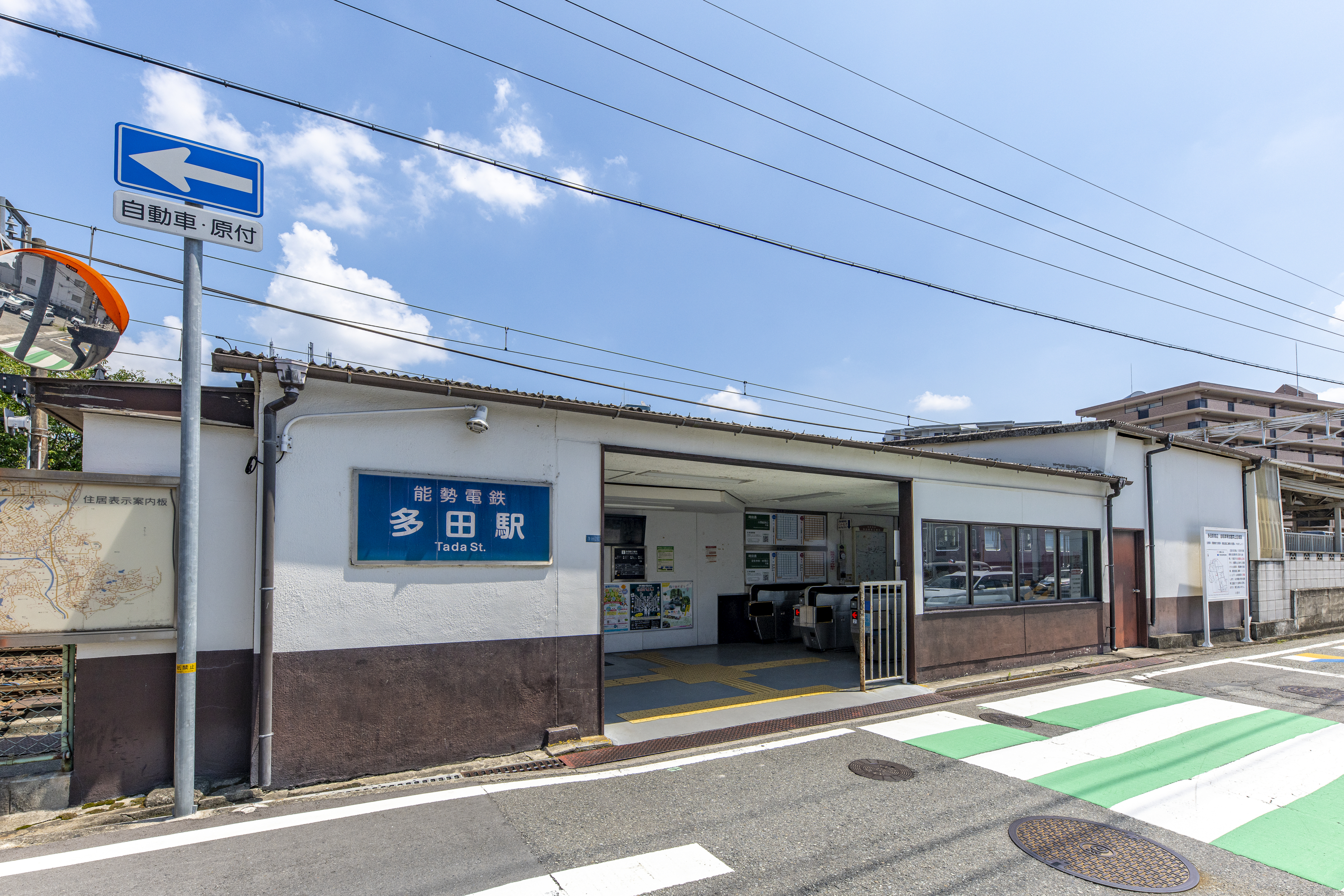 能勢電鉄妙見線 多田駅（約530m）