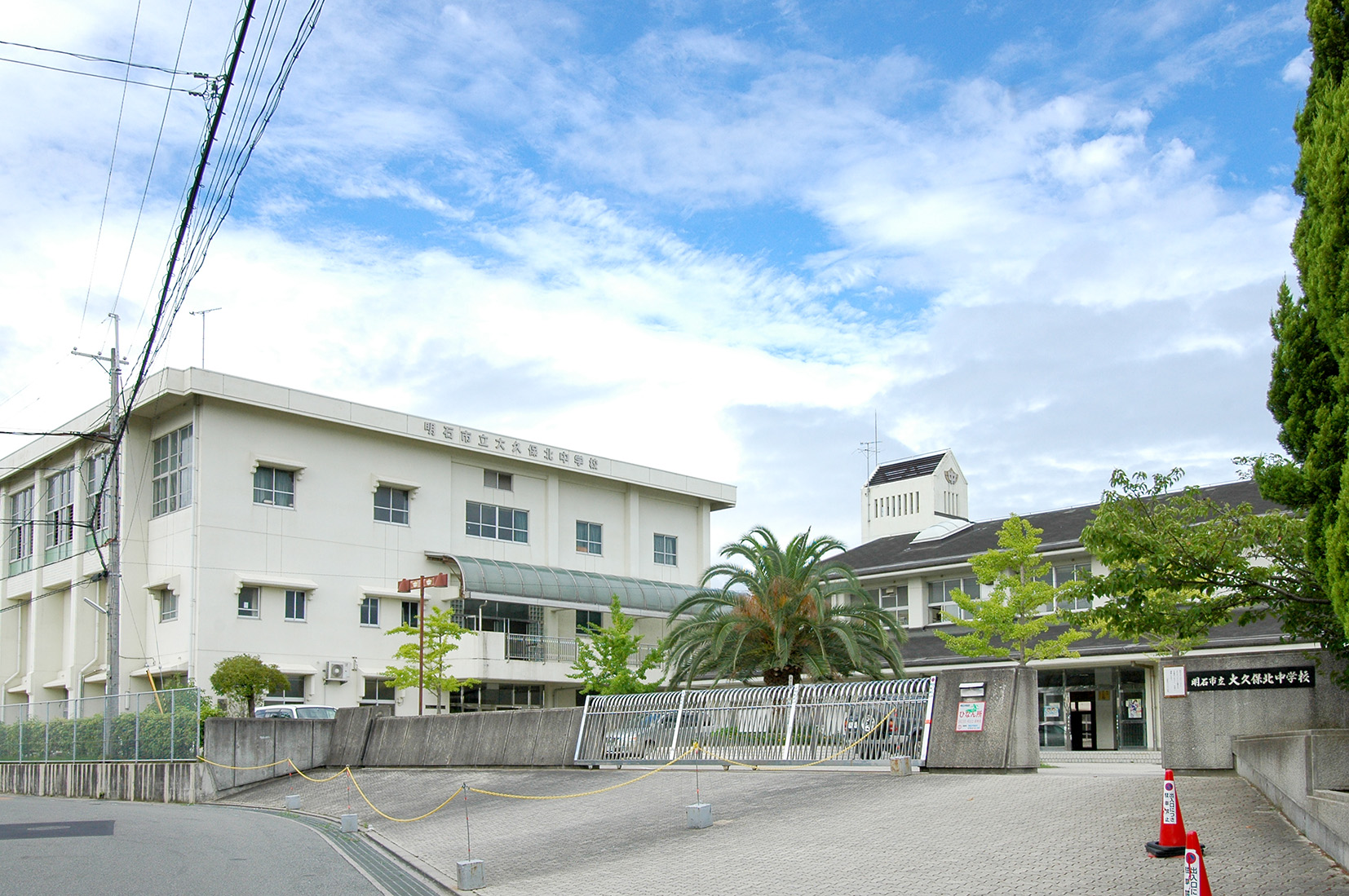 大久保北中学校　徒歩約12分