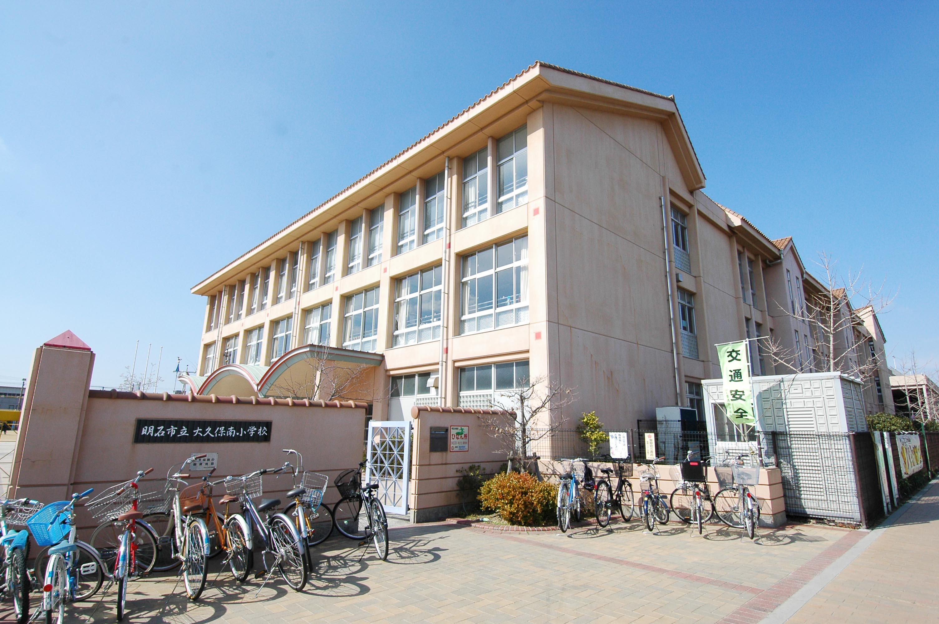 大久保南小学校 徒歩約9分