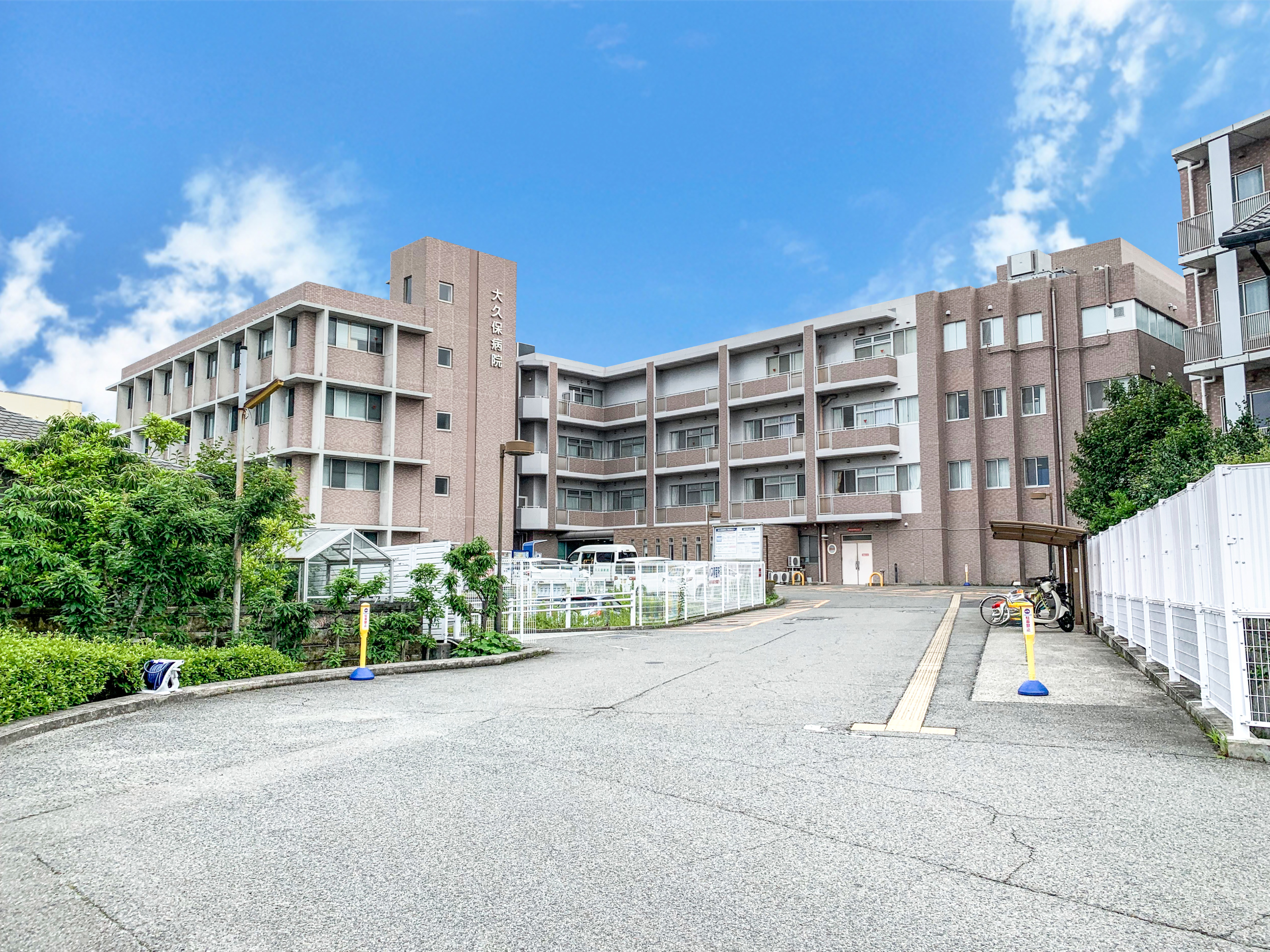 大久保病院　徒歩約14分