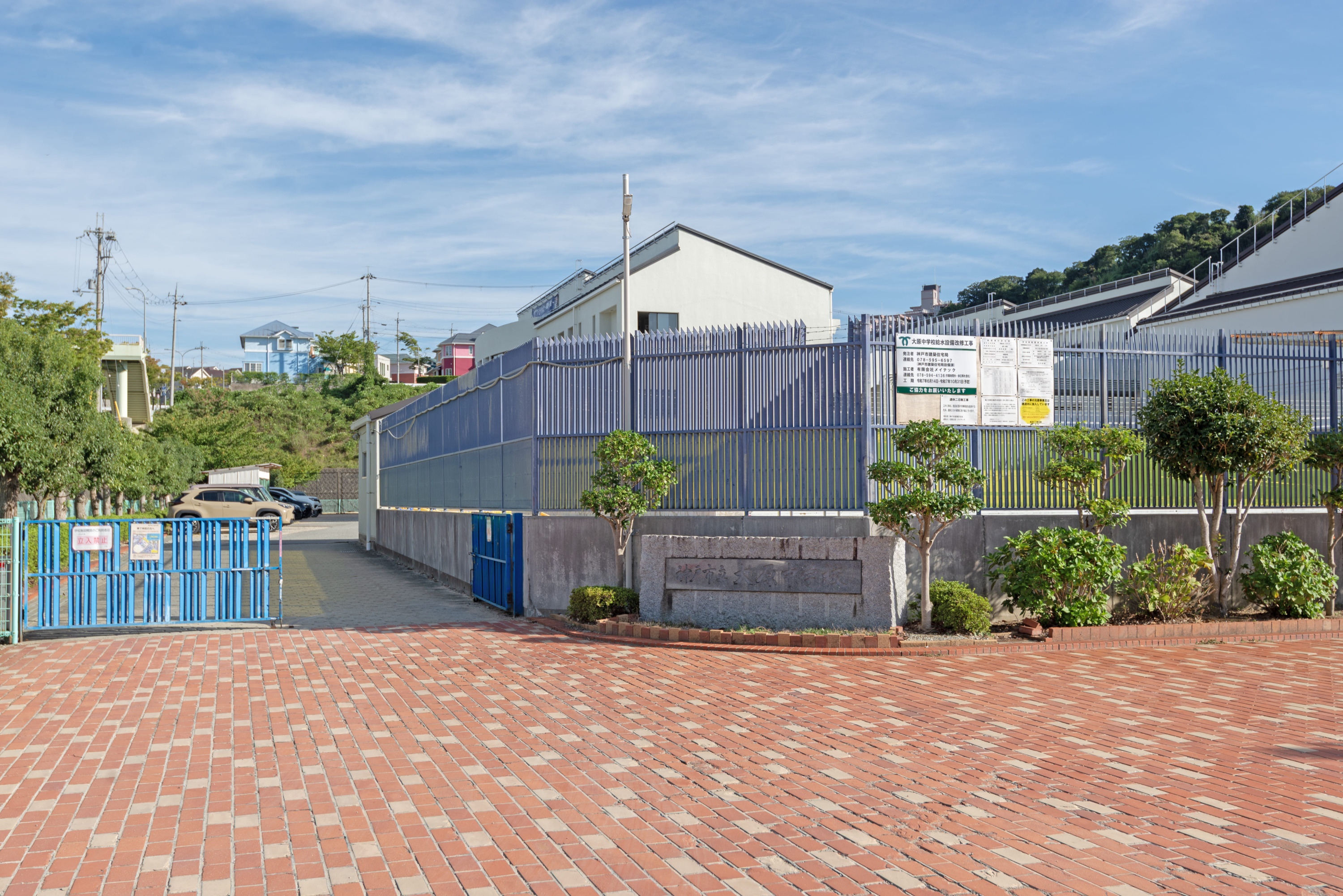 大原中学校（約450ｍ）