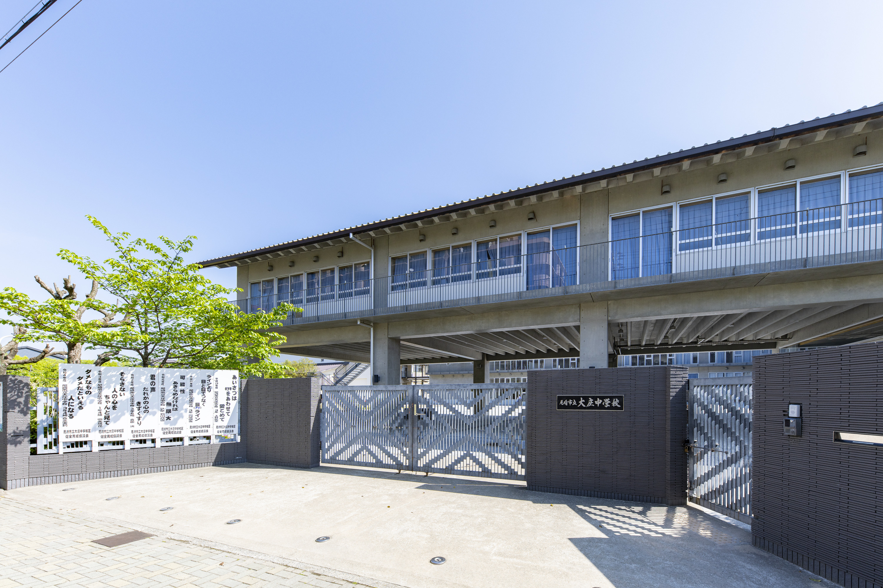 大庄中学校（約350m）