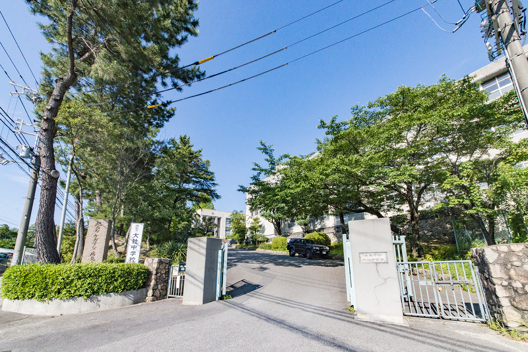 大社中学校（約1400m）