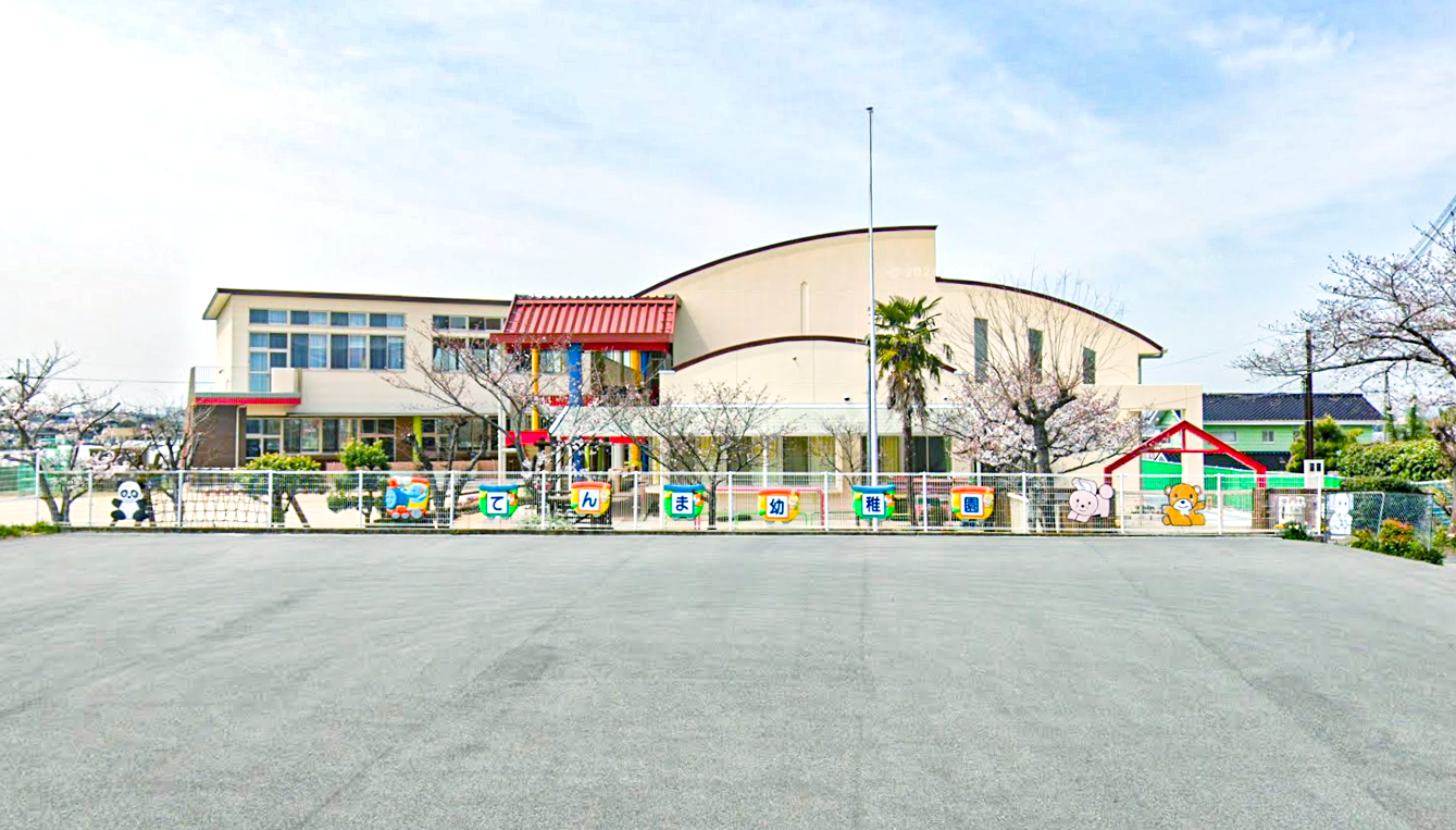 天満幼稚園　徒歩約3分
