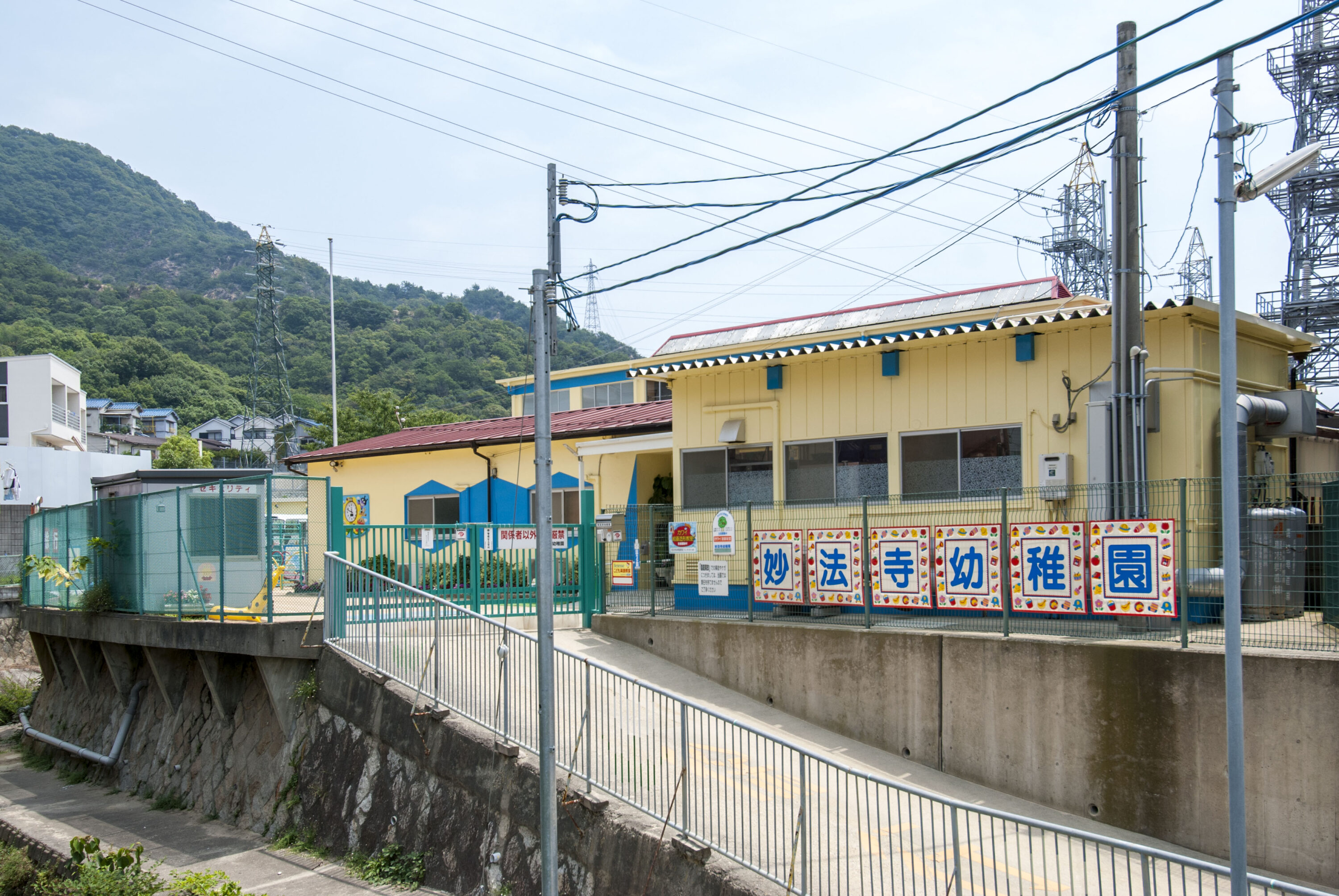 妙法寺幼稚園 （約1000m）