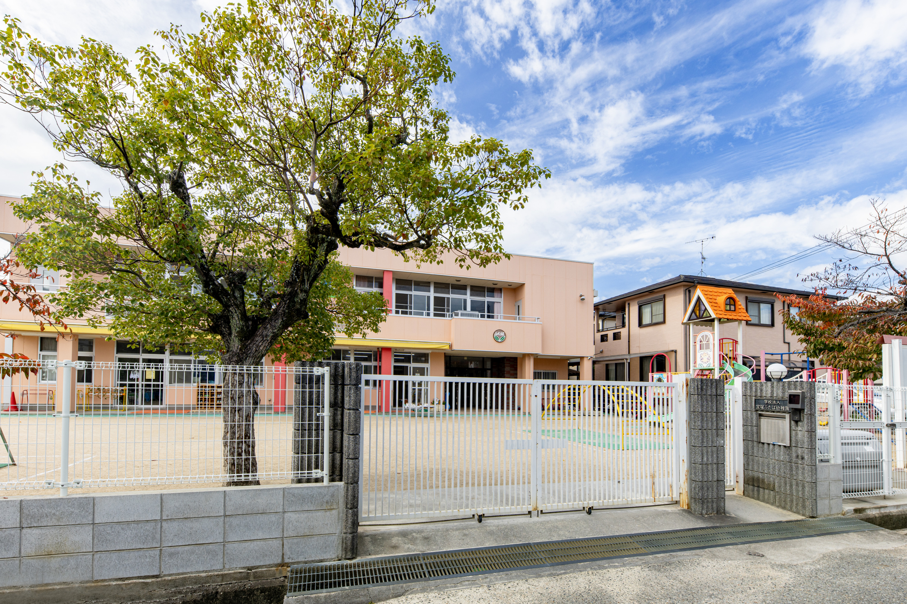宝塚ふたば幼稚園（約650ｍ）