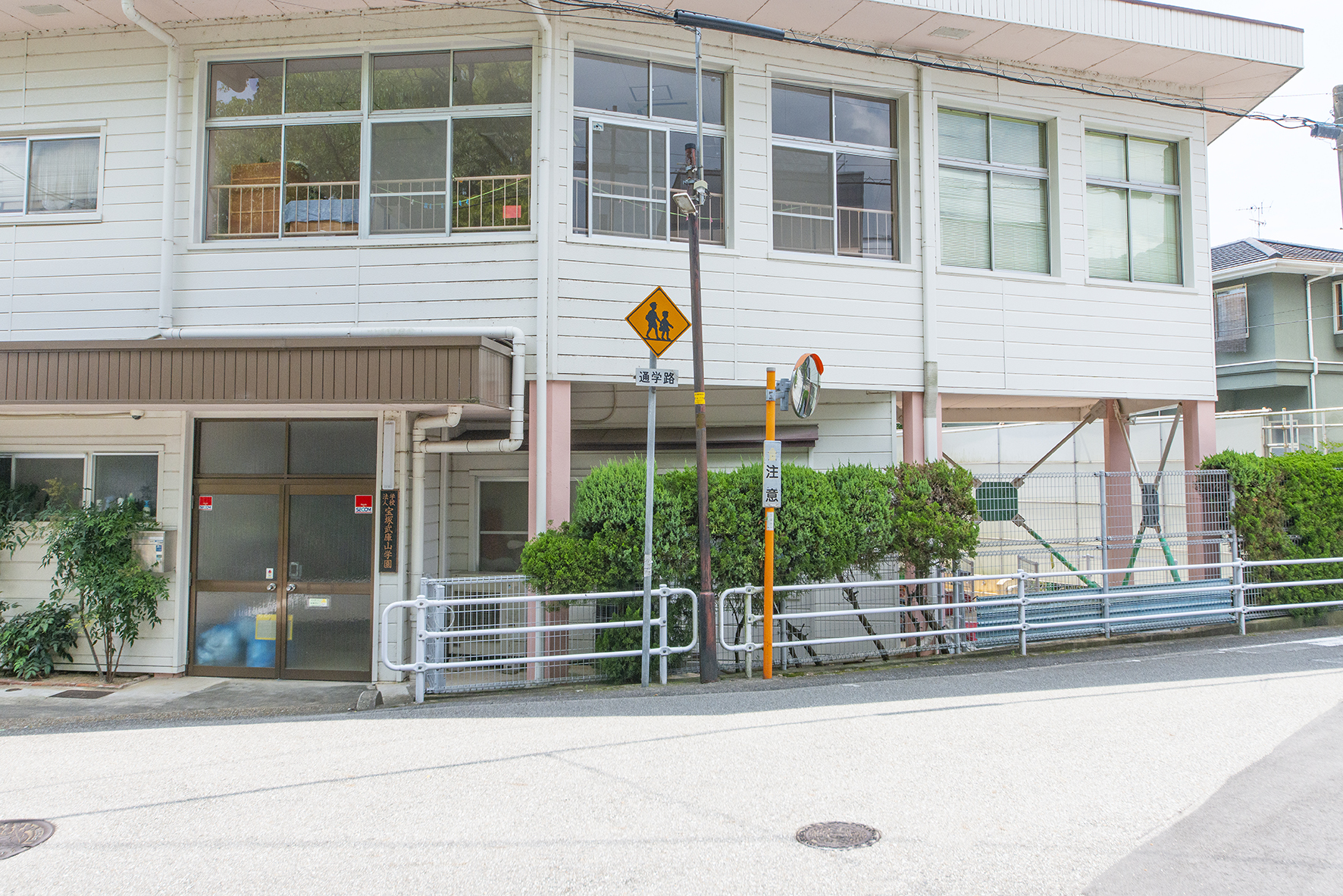 宝塚武庫山幼稚園（約160m）