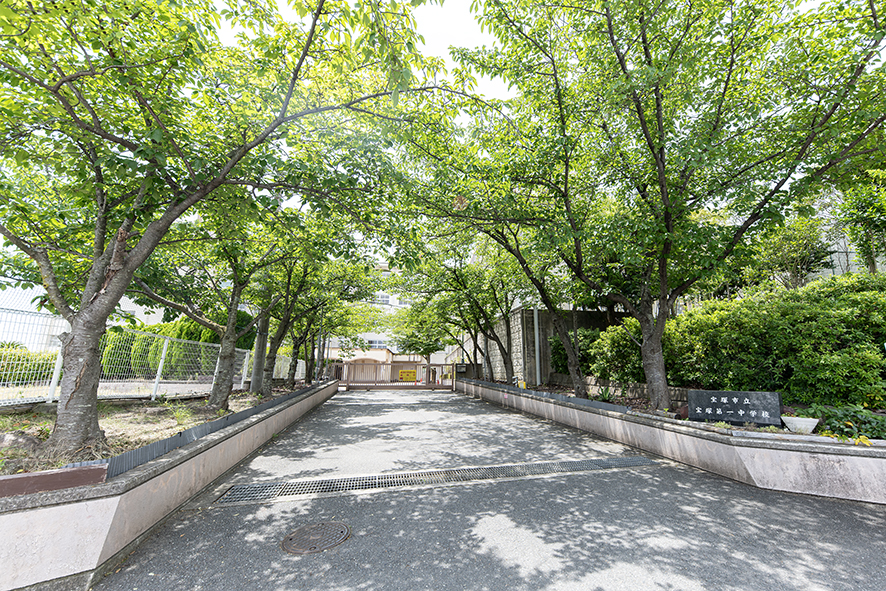 宝塚第一中学校（約550m）