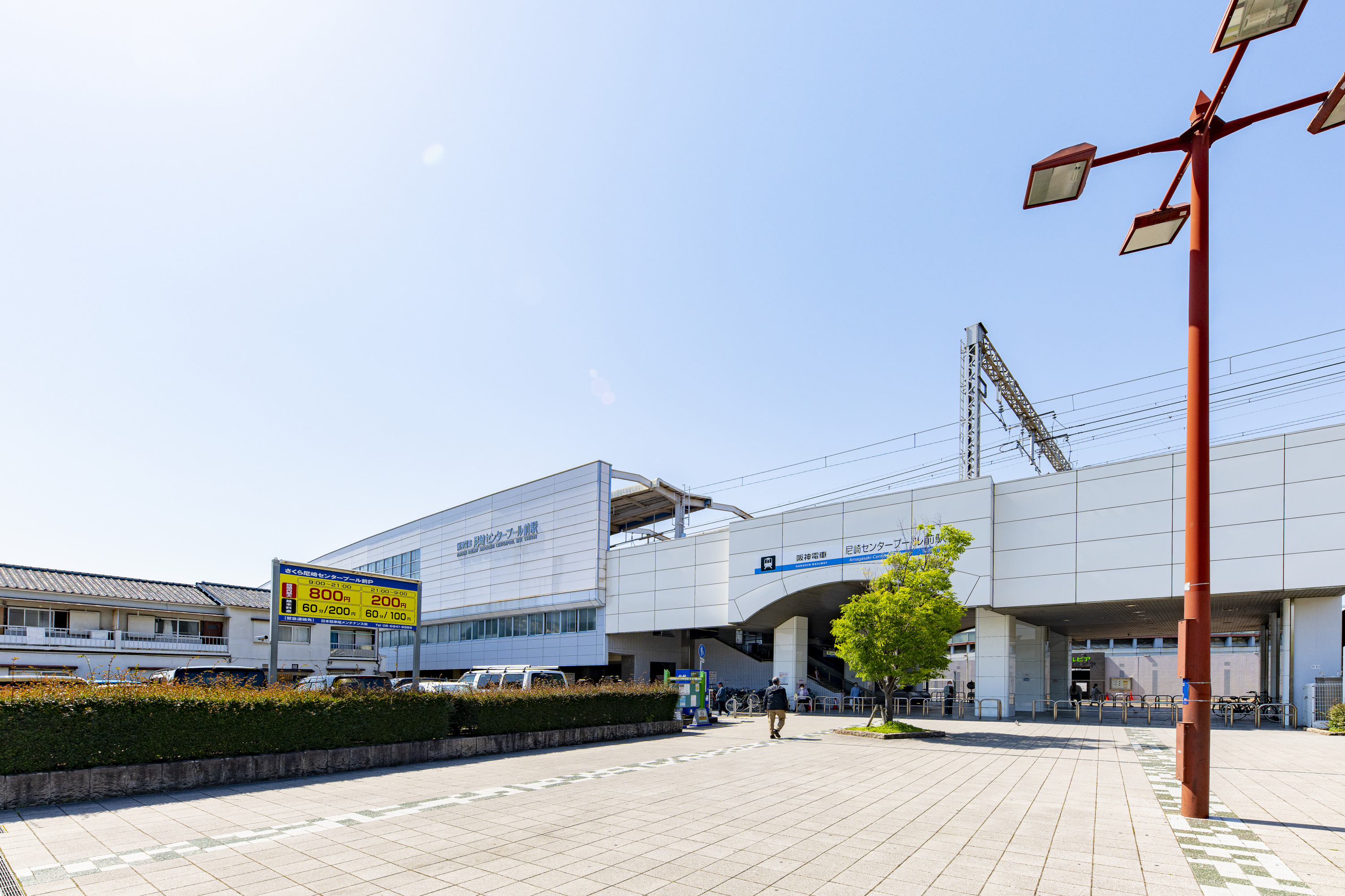 阪神本線「尼崎センタープール前」駅（約830～850m）