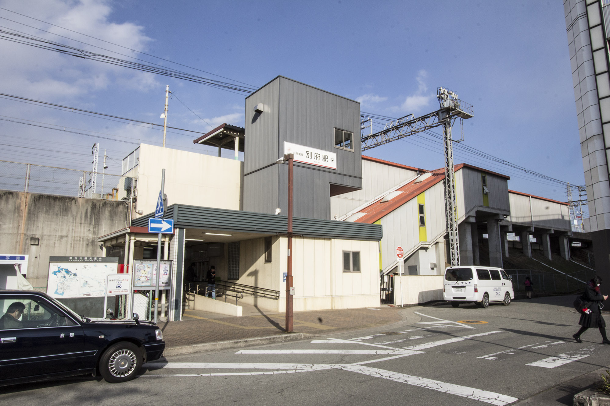 山陽電鉄「別府駅」・・・徒歩約10～11分(約800～850m)