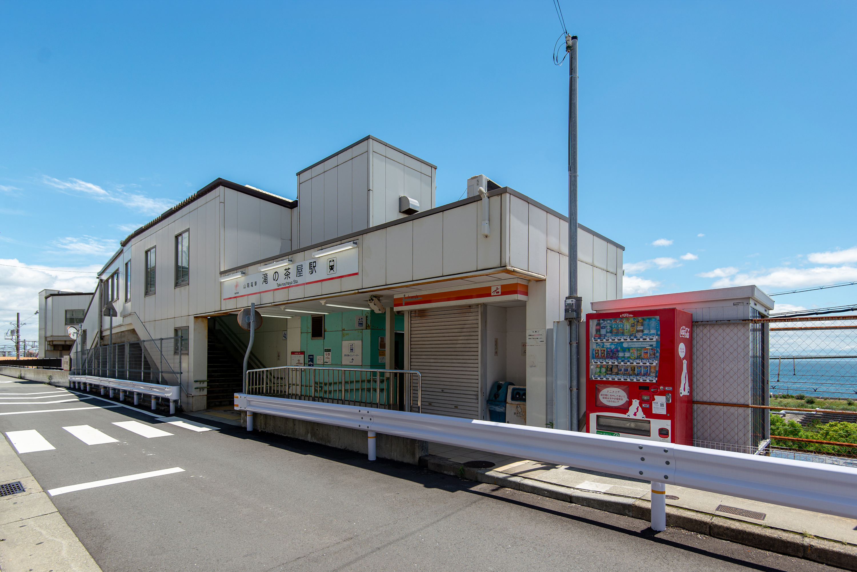 スマイルタウン 乙木小学校前