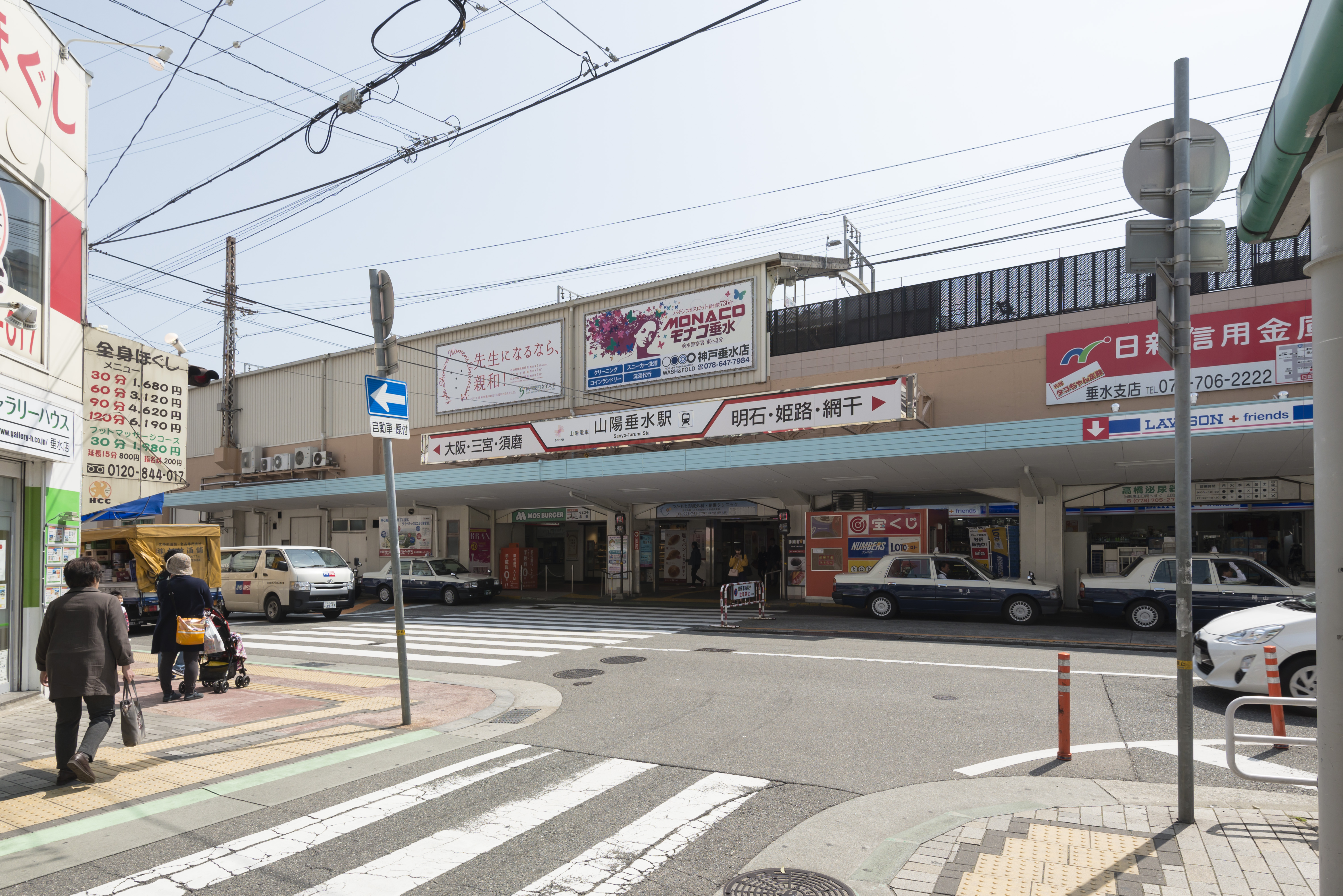 山陽電鉄本線「垂水」駅（約2630ｍ～2635m）