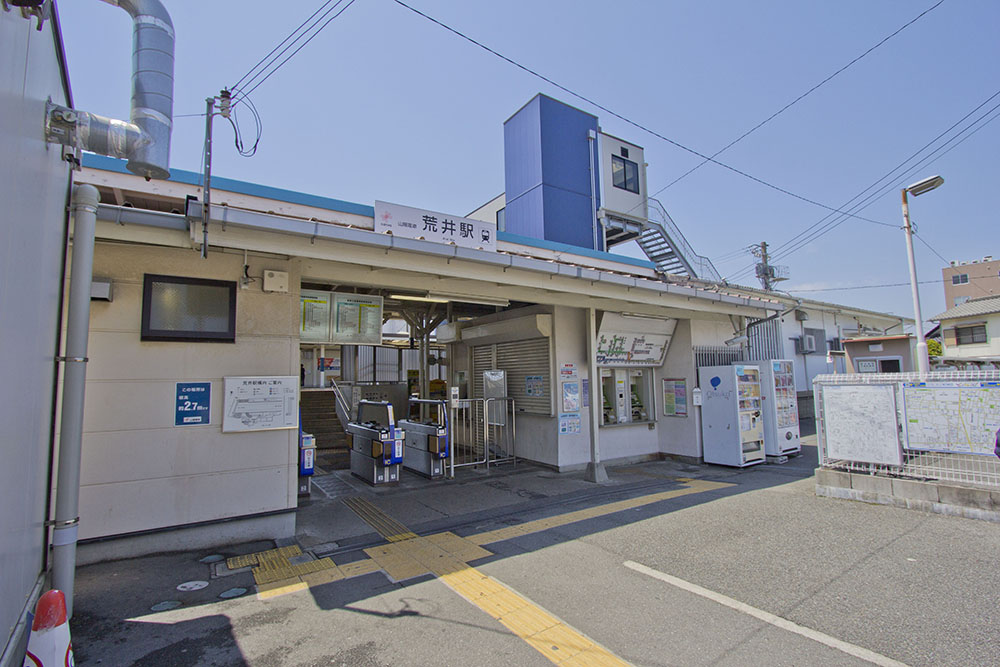 荒井駅