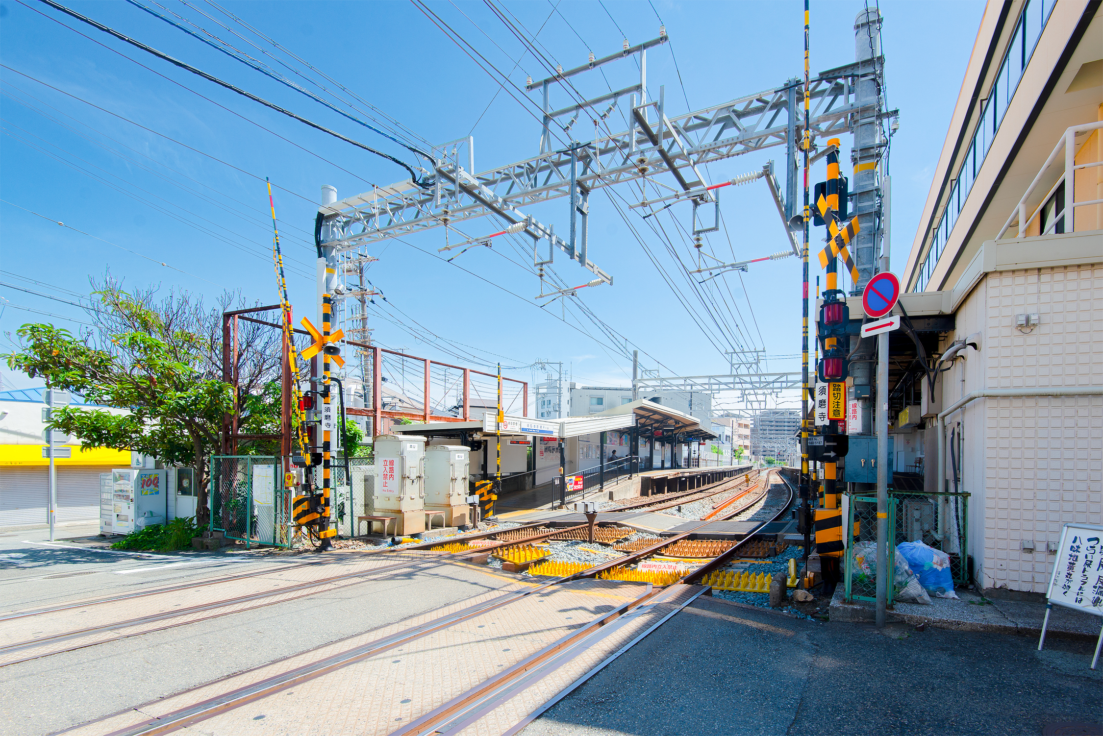山陽「須磨寺」駅（約1760m）