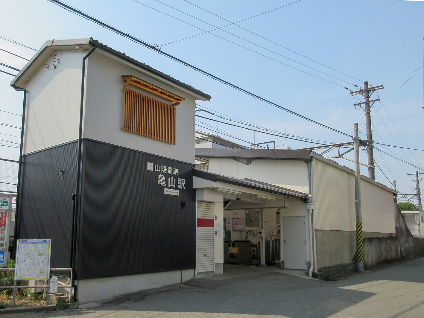 山陽電鉄 亀山駅／徒歩約9分
