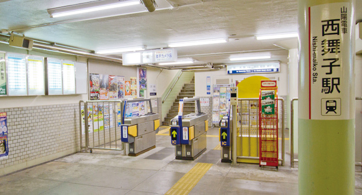山陽電鉄「西舞子」駅（約700ｍ～740ｍ）