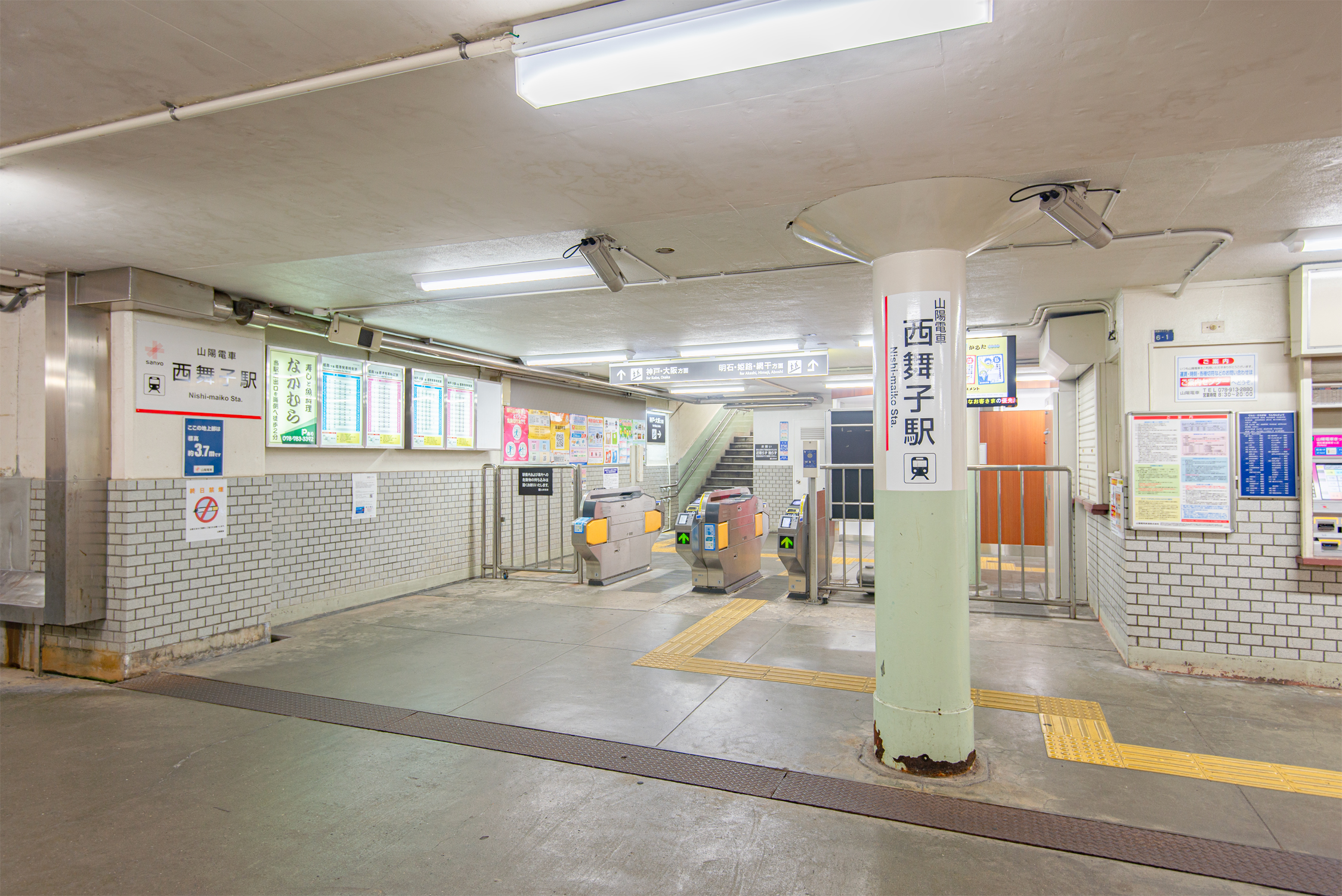 山陽電鉄本線「西舞子」駅（約800～1285m）