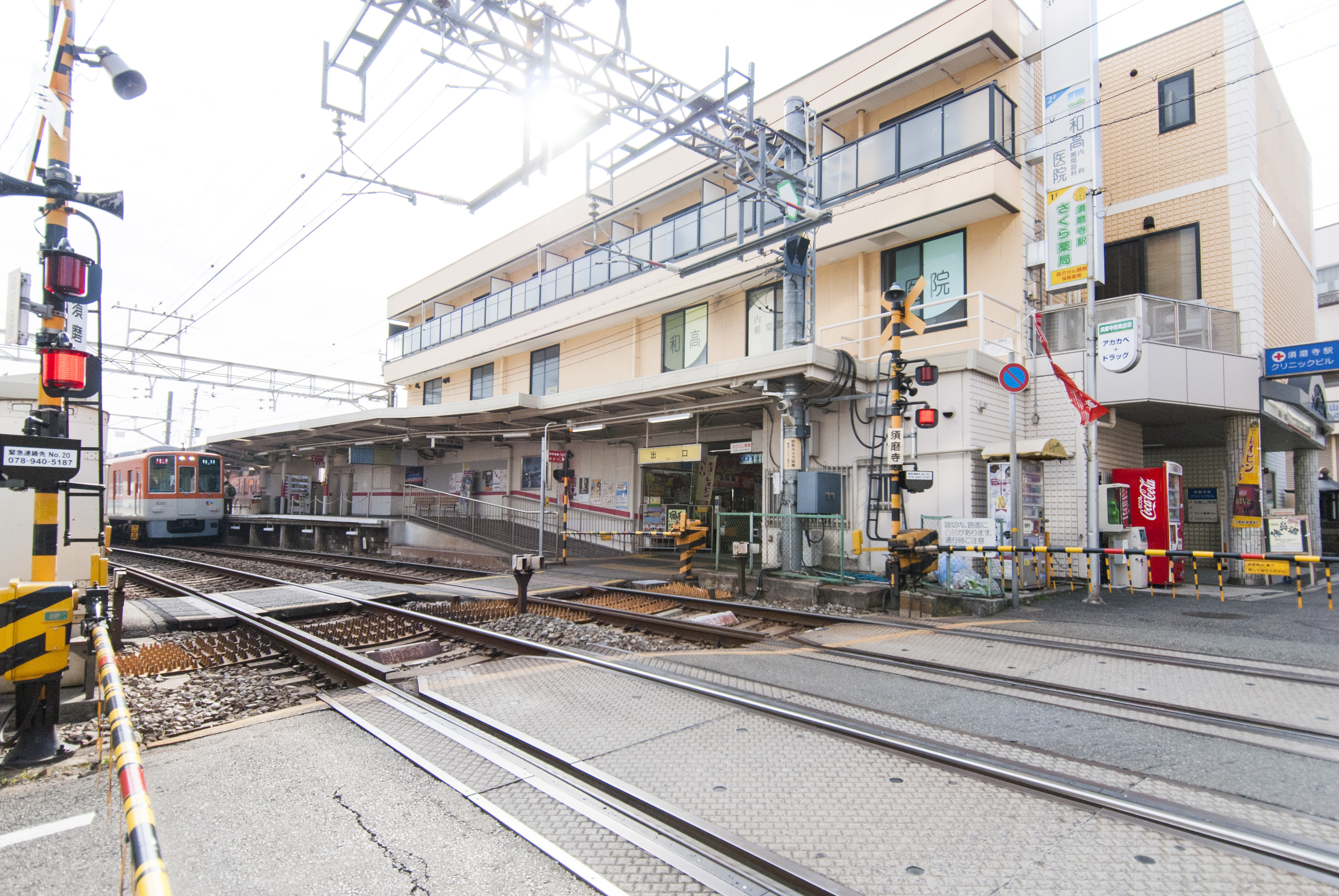 山陽電鉄本線「須磨寺」駅（約505ｍ～515ｍ）