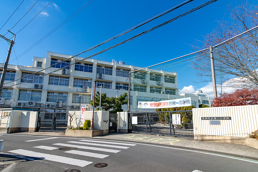 第一小学校（約950ｍ）