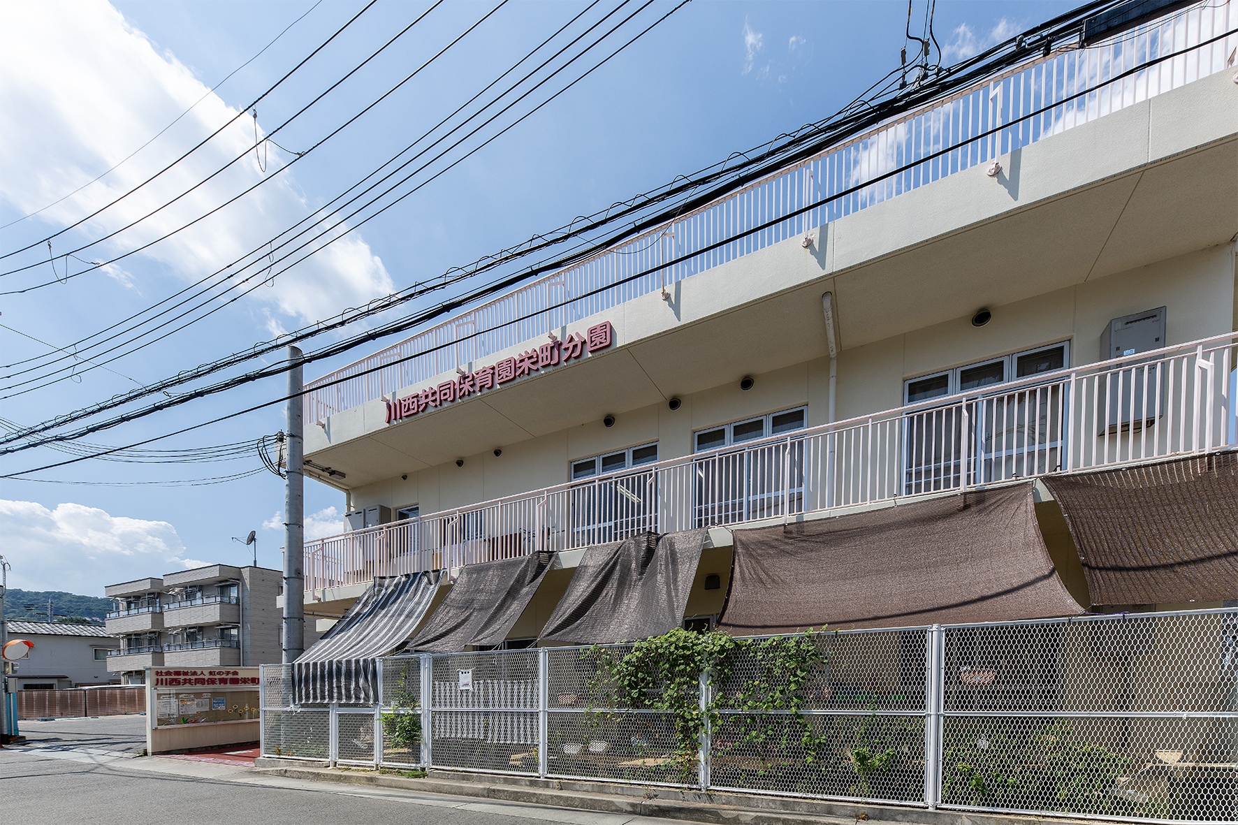 川西共同保育園栄町分園（約280m）