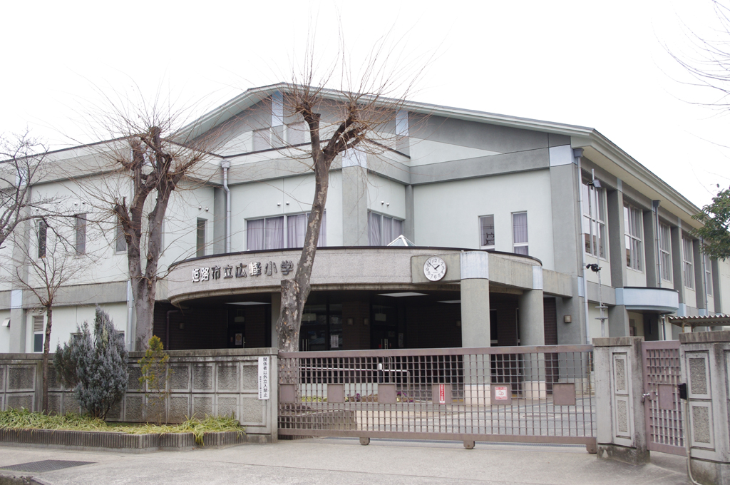 広峰小学校