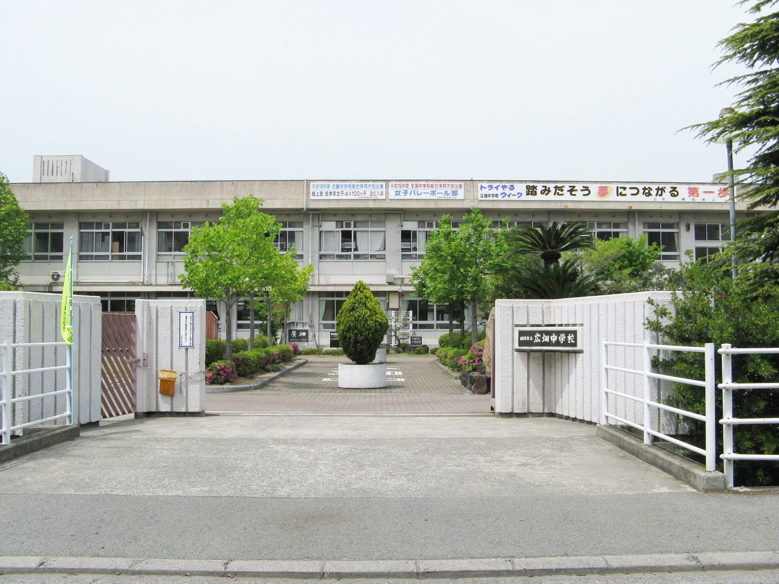 スマイルタウン広畑区才３