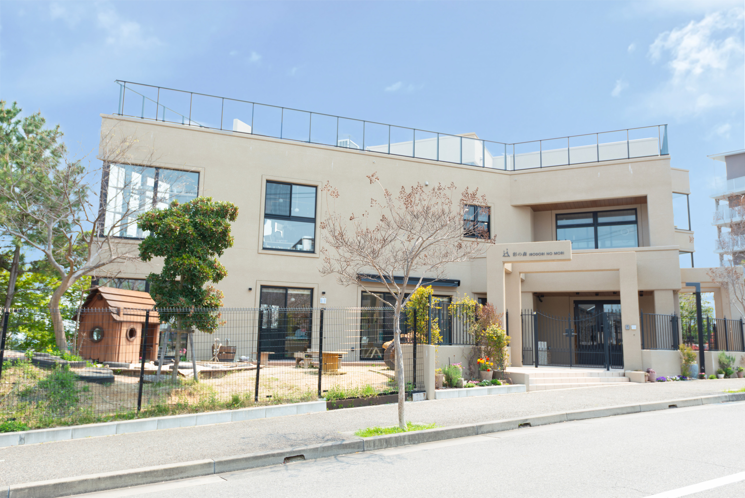 幼保連携型認定こども園 彩の森（約320m～350m）