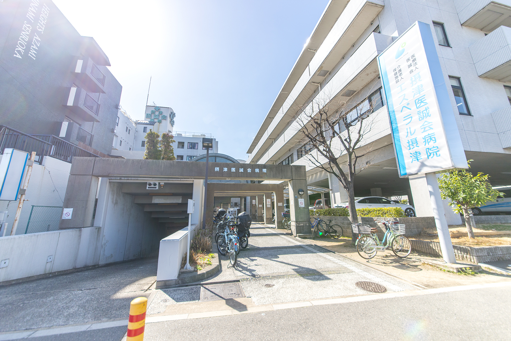 摂津医誠会病院（約650ｍ）
