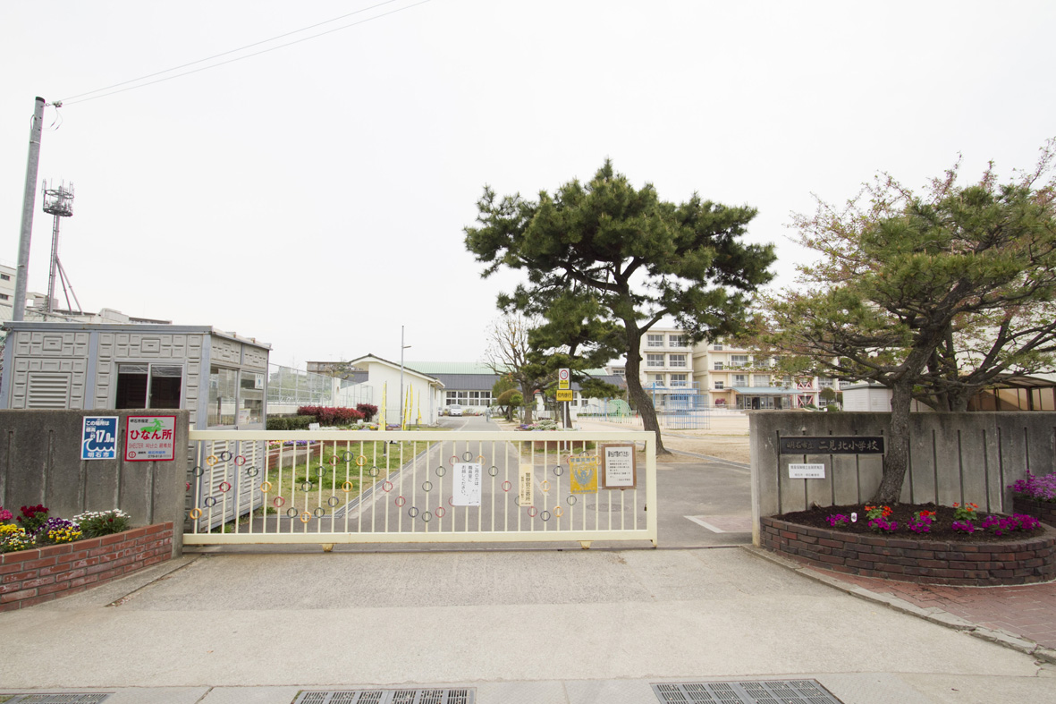 二見北小学校　徒歩約18分