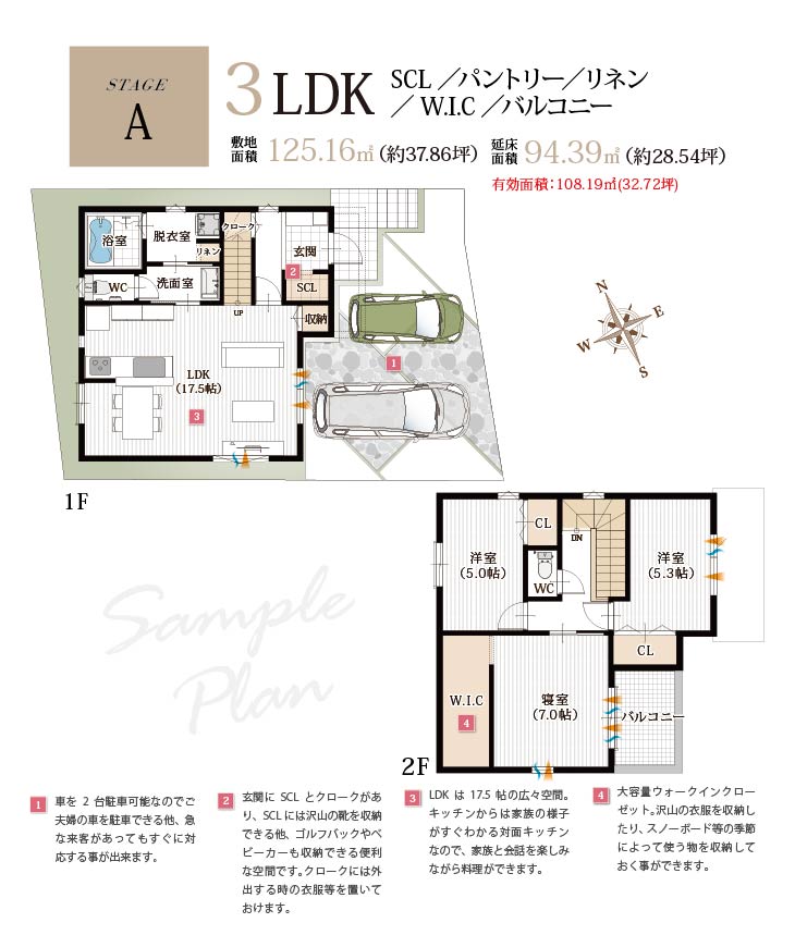 スマイルタウン星陵台プレミアム