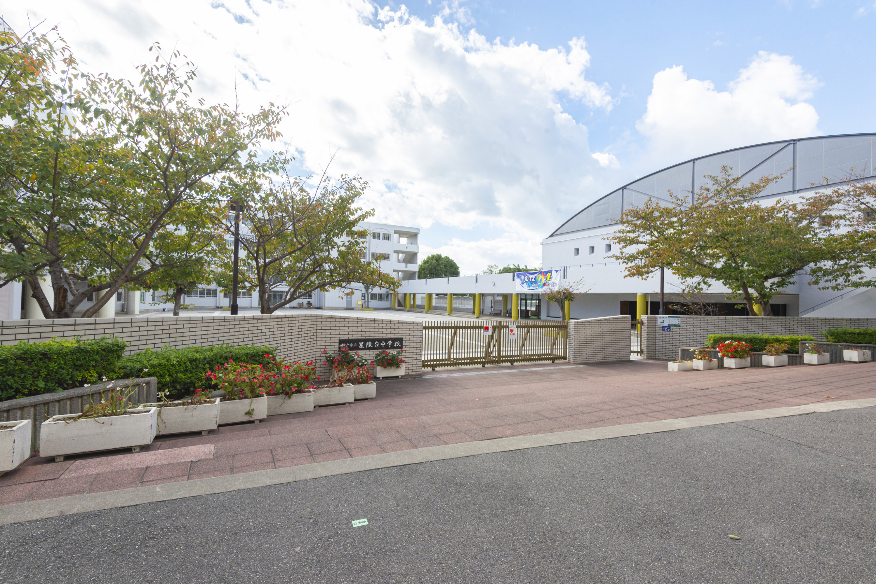 星陵台中学校（約700～720m）