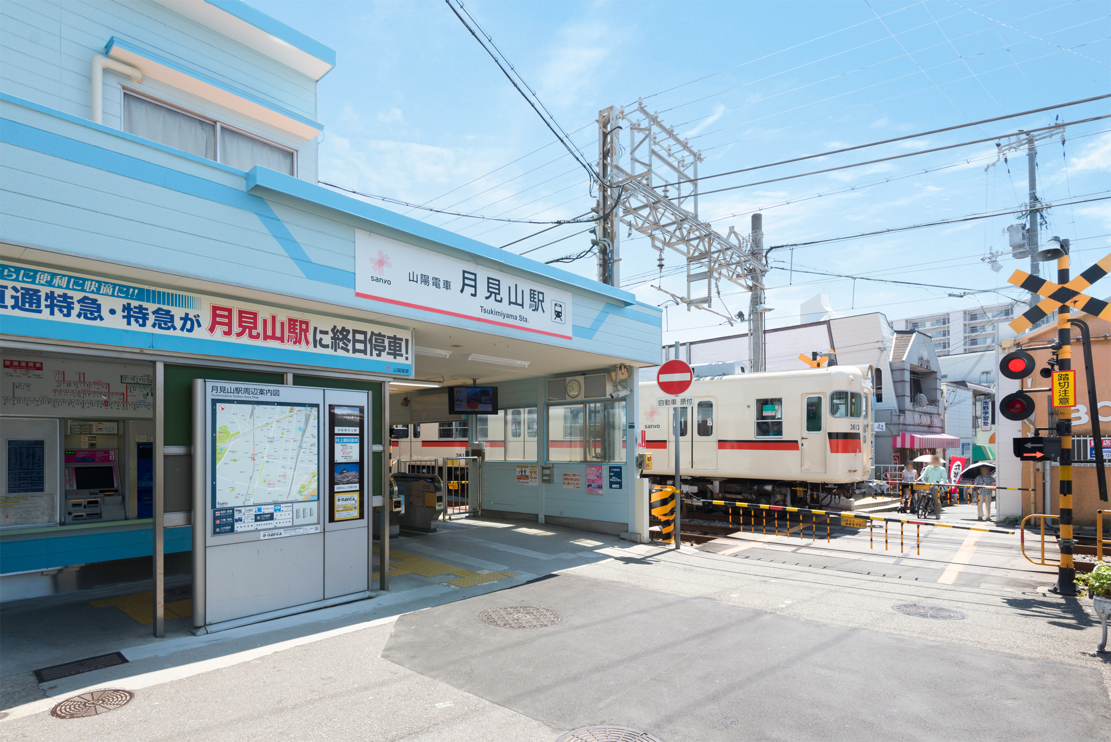 山陽電鉄本線「月見山」駅（約510m）