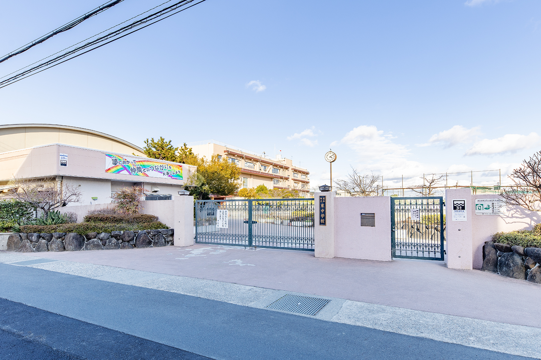 東中学校（約1300m）