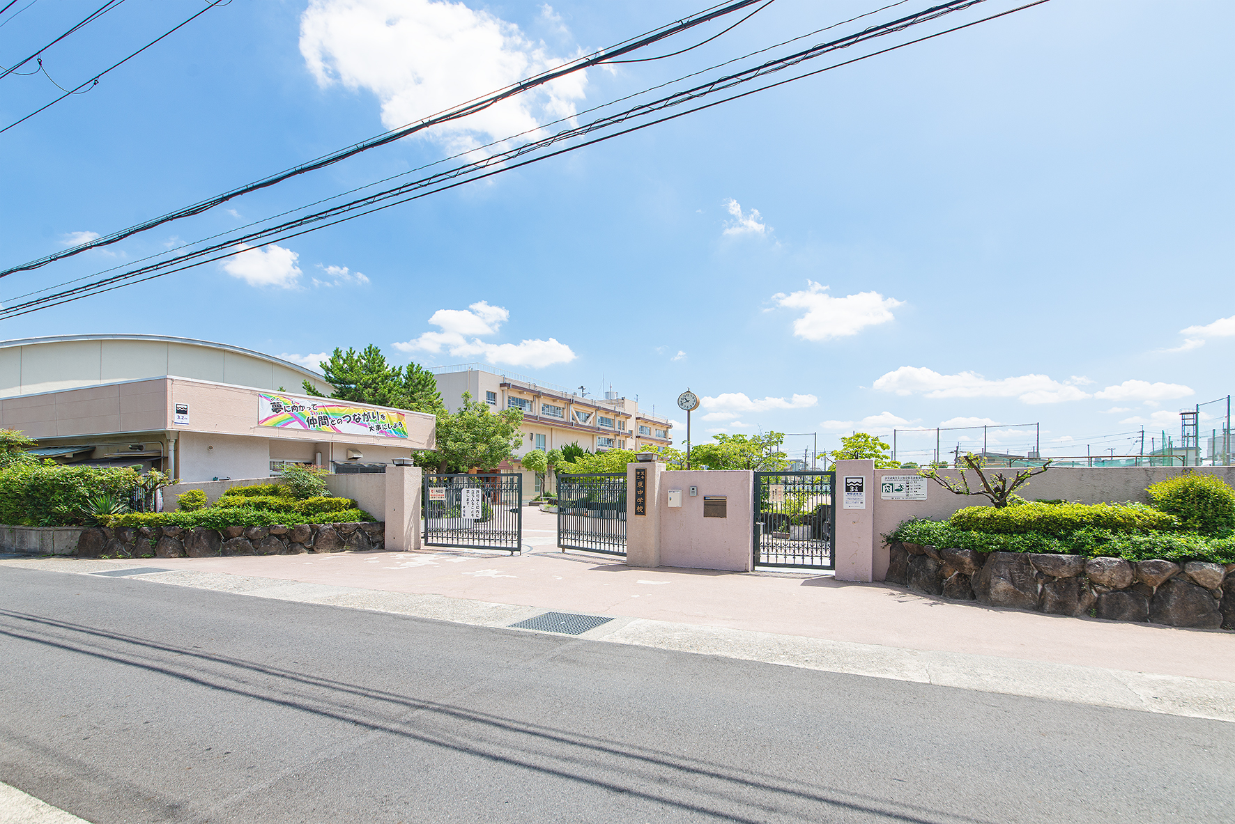 東中学校（約700m）