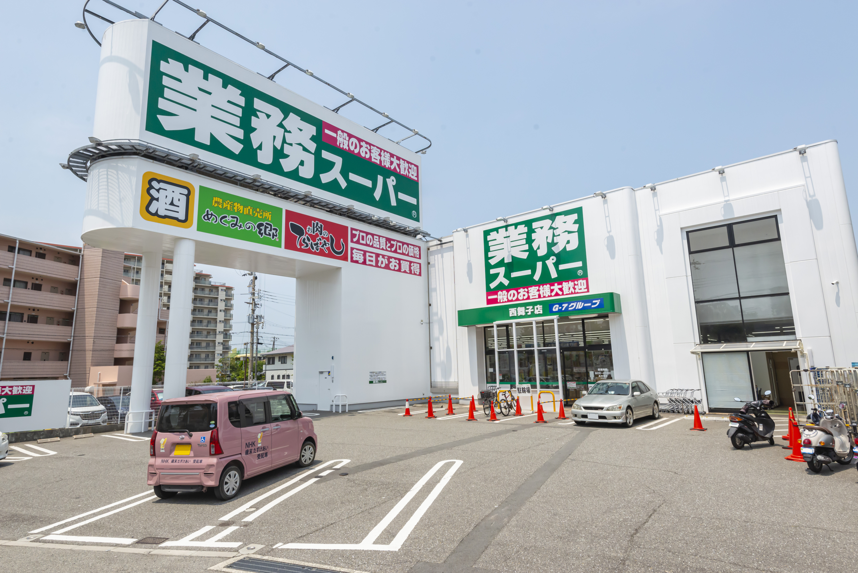 業務スーパー（約355ｍ～375ｍ）