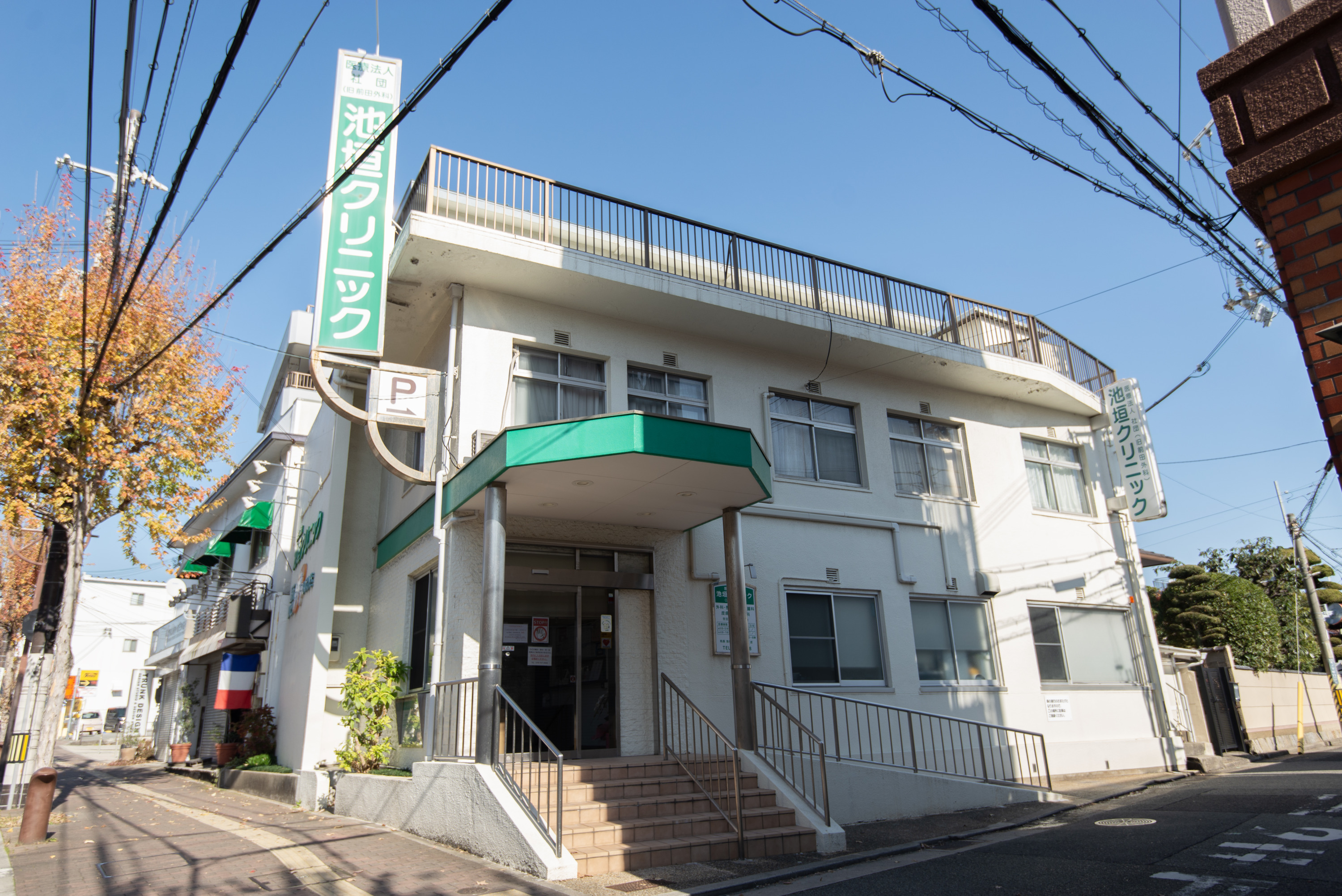 池垣クリニック（約290～355ｍ）