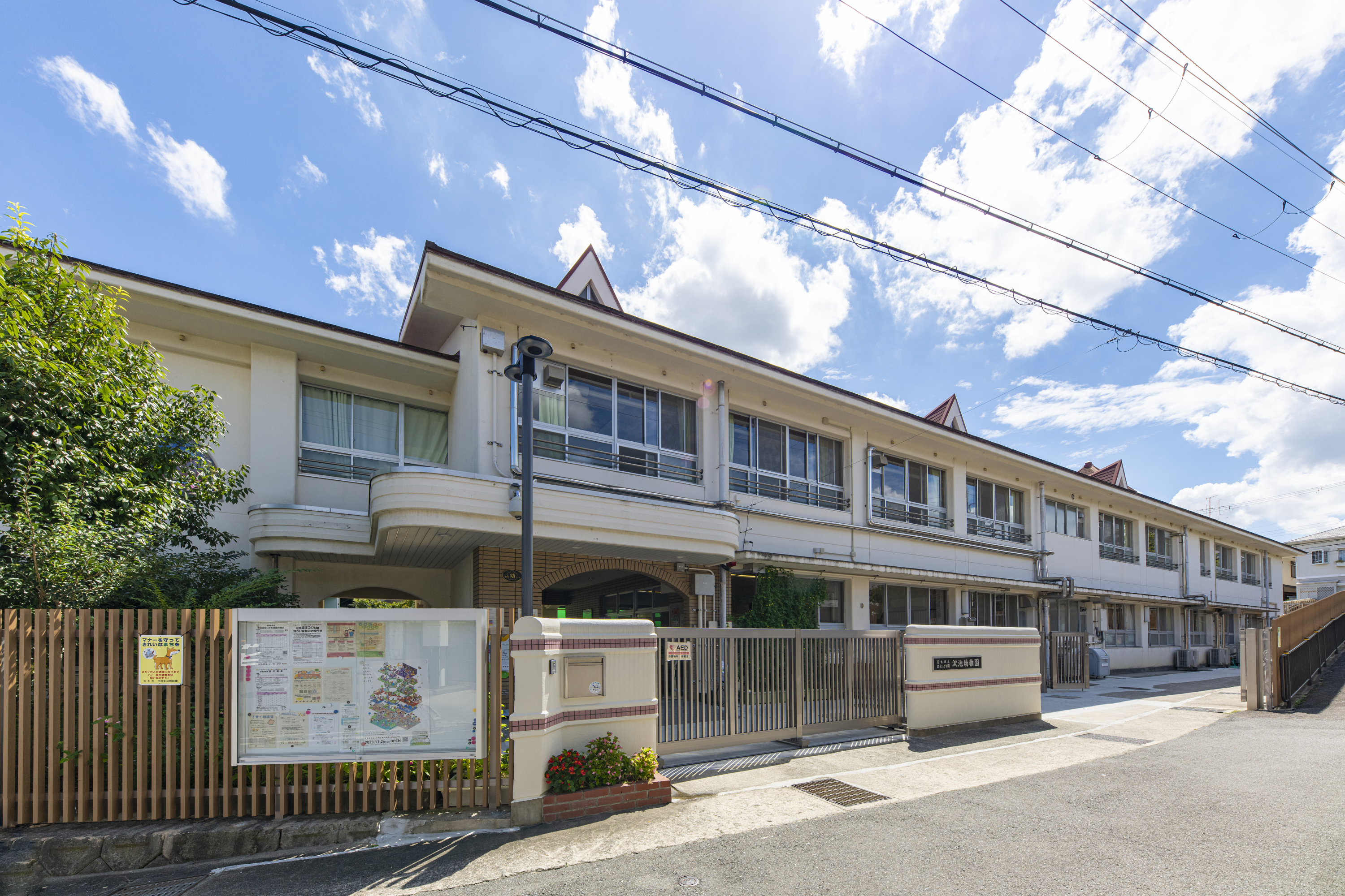 沢池幼稚園（約540m）